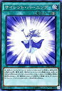 【中古】「未使用品」遊戯王 サイレント・バーニング(スーパーレア) デュエリストパック-王の記憶編-(DP17) シングルカード DP17-JP004-SR