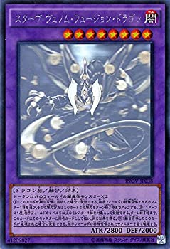 送料込 遊戯王 スターヴ ヴェノム フュージョン ドラゴン ホログラフィックレア インベイジョン オブ ヴェノム Inov シングルカード Inov Jp03 オマツリライフ別館 Www Malvestiti Com