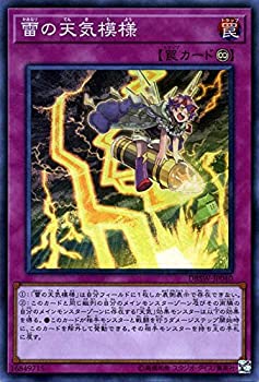 【中古】「未使用品」遊戯王/雷の天気模様（スーパーレア）/デッキビルドパック スピリット・ウォリアーズ【メーカー名】コナミデジタルエンターテイメント【メーカー型番】DBSW-JP040-SR【ブランド名】コナミデジタルエンタテインメント(Konami Digital Entertainment)【商品説明】この度は数ある商品の中から当商品をご覧いただき、誠にありがとうございます。 商品状態について 本商品は未使用品ですが、一般のお客様から買取を行った中古品となります。 一点物のため、在庫限り・売り切れ次第終了となります。 ※商品確認のため、開封している場合がございます。 　開封の有無が気になる場合は、ご購入前にお気軽にお問い合わせください。 初期不良について 当店では、商品到着後1週間以内にご連絡をいただいた初期不良につきましては、 返品・交換・修理にて対応させていただいております。 万が一不具合がございました場合は、お早めにご連絡ください。 商品の色味について お使いのモニター設定やお部屋の照明環境等により、 実際の商品と色味が異なって見える場合がございます。 あらかじめご了承くださいますようお願いいたします。 在庫について 当商品は他モールとの併売商品となっております。 そのため、ご注文のタイミングによっては在庫切れとなる場合がございます。 その際は、速やかにご連絡させていただきますので、あらかじめご了承ください。 発送について ご注文確認後、順次発送の手配を行っております。 お届けまでの目安は、3-10日程度となります。 ご注文からお届けまでの流れ 1．ご注文 　ご注文は24時間受け付けております。 2．ご注文確認 　ご注文後、当店よりご注文確認メールをお送りいたします。 3．発送準備期間 　お届けまで3-10営業日程度を目安にお考えください。 　※海外在庫品の場合は、3週間程度お時間をいただく場合がございます。 4．ご入金確認 　前払い決済をご選択の場合は、ご入金確認後に発送手配を行います。 5．出荷 　配送準備が整い次第、商品を出荷いたします。 　発送後は、出荷完了メールにてご案内いたします。 ご注意事項 ・お客様都合によるご注文後のキャンセル・返品はお受けしておりません。 ・誠に恐れ入りますが、電話での対応は行っておりません。 　ご質問やお問い合わせは、メッセージまたはメールにてお願いいたします。 ご不明な点がございましたら、お気軽にお問い合わせください。 最後までお読みいただき、誠にありがとうございます。