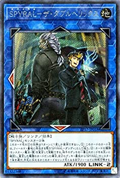 【中古】「未使用品」遊戯王/SPYRAL−ザ・ダブルヘリックス（シークレットレア）/エクストラパック　2017