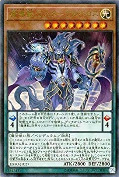 【中古】遊戯王/第10期/03弾/EXFO-JP027　魔導獣 マスターケルベロス【ウルトラレア】