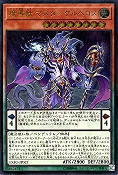 【中古】「未使用品」遊戯王/魔導獣 マスターケルベロス（アルティメットレア）/エクストリーム フォース