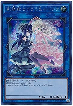 【中古】「未使用品」【シングルカード】EXFO)副話術士クララ&ルーシカ/リンク/シ...