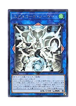 「未使用品」遊戯王 日本語版 EXFO-JP038 Excode Talker エクスコード・トーカー (ホログラフィックレア)