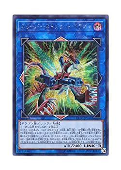 【中古】「未使用品」遊戯王 日本語版 EXFO-JP044 Triple Burst Dragon スリーバーストショット・ドラゴン (シークレットレア)