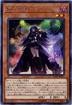 【中古】遊戯王/第10期/04弾/FLOD-JP017 夢幻崩界イヴリース【シークレットレア】