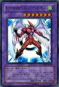 【中古】「未使用品」【遊戯王カード】 E・HERO エアー・ネオス 【ウルトラ】 STON-JP034-UR