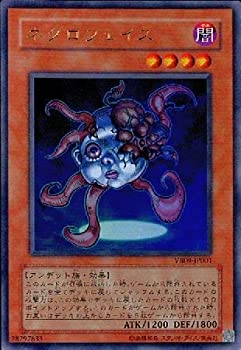 【中古】【遊戯王シングルカード】 《プロモーションカード》 ネクロフェイス ウルトラレア vb09-jp001