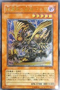 【中古】EEN-JP024 ULR 暗黒界の武神 ゴルド【遊戯王シングルカード】