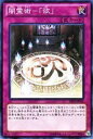 【中古】「未使用品」遊戯王カード 【闇霊術-「欲」】 DE02-JP102-N ≪デュエリストエディション2≫