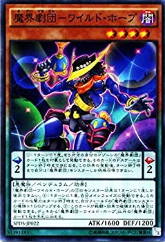 【中古】「未使用品」遊戯王 魔界劇団−ワイルド・ホープ（スーパーレア） ブースターSP デステニー・ソルジャーズ(SPDS) シングルカード SPDS-JP022-SR
