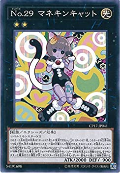 š̤ۡʡͷɡCP17-JP041 No.29 ޥͥ󥭥å(Ρޥ쥢ͷVRAINS [COLLECTOR...