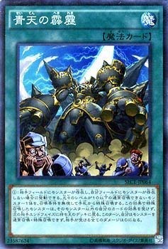 【中古】「未使用品」遊戯王/第9期/3弾/SECE-JP064SR　青天の霹靂【スーパーレア】【メーカー名】コナミ【メーカー型番】【ブランド名】遊戯王【商品説明】この度は数ある商品の中から当商品をご覧いただき、誠にありがとうございます。 商品状態について 本商品は未使用品ですが、一般のお客様から買取を行った中古品となります。 一点物のため、在庫限り・売り切れ次第終了となります。 ※商品確認のため、開封している場合がございます。 　開封の有無が気になる場合は、ご購入前にお気軽にお問い合わせください。 初期不良について 当店では、商品到着後1週間以内にご連絡をいただいた初期不良につきましては、 返品・交換・修理にて対応させていただいております。 万が一不具合がございました場合は、お早めにご連絡ください。 商品の色味について お使いのモニター設定やお部屋の照明環境等により、 実際の商品と色味が異なって見える場合がございます。 あらかじめご了承くださいますようお願いいたします。 在庫について 当商品は他モールとの併売商品となっております。 そのため、ご注文のタイミングによっては在庫切れとなる場合がございます。 その際は、速やかにご連絡させていただきますので、あらかじめご了承ください。 発送について ご注文確認後、順次発送の手配を行っております。 お届けまでの目安は、3-10日程度となります。 ご注文からお届けまでの流れ 1．ご注文 　ご注文は24時間受け付けております。 2．ご注文確認 　ご注文後、当店よりご注文確認メールをお送りいたします。 3．発送準備期間 　お届けまで3-10営業日程度を目安にお考えください。 　※海外在庫品の場合は、3週間程度お時間をいただく場合がございます。 4．ご入金確認 　前払い決済をご選択の場合は、ご入金確認後に発送手配を行います。 5．出荷 　配送準備が整い次第、商品を出荷いたします。 　発送後は、出荷完了メールにてご案内いたします。 ご注意事項 ・お客様都合によるご注文後のキャンセル・返品はお受けしておりません。 ・誠に恐れ入りますが、電話での対応は行っておりません。 　ご質問やお問い合わせは、メッセージまたはメールにてお願いいたします。 ご不明な点がございましたら、お気軽にお問い合わせください。 最後までお読みいただき、誠にありがとうございます。