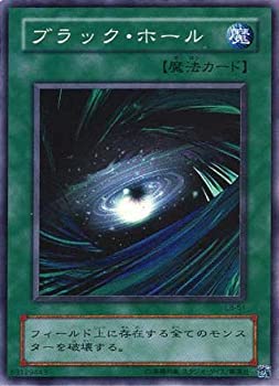 【中古】遊戯王/第2期/青眼の白龍伝説−LEGEND OF BLUE EYES WHITE DRAGON−/LB-51 ブラック ホール【スーパーレア】