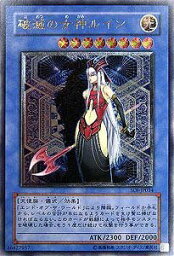 【中古】SOI-JP034 ULR 破滅の女神ルイン【遊戯王シングルカード】