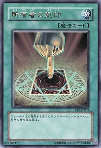 【中古】「未使用品」LE7-JP002 UR 所有者の刻印【遊戯王シングルカード】【メーカー名】コナミデジタルエンタテインメント【メーカー型番】【ブランド名】遊戯王【商品説明】この度は数ある商品の中から当商品をご覧いただき、誠にありがとうございます。 商品状態について 本商品は未使用品ですが、一般のお客様から買取を行った中古品となります。 一点物のため、在庫限り・売り切れ次第終了となります。 ※商品確認のため、開封している場合がございます。 　開封の有無が気になる場合は、ご購入前にお気軽にお問い合わせください。 初期不良について 当店では、商品到着後1週間以内にご連絡をいただいた初期不良につきましては、 返品・交換・修理にて対応させていただいております。 万が一不具合がございました場合は、お早めにご連絡ください。 商品の色味について お使いのモニター設定やお部屋の照明環境等により、 実際の商品と色味が異なって見える場合がございます。 あらかじめご了承くださいますようお願いいたします。 在庫について 当商品は他モールとの併売商品となっております。 そのため、ご注文のタイミングによっては在庫切れとなる場合がございます。 その際は、速やかにご連絡させていただきますので、あらかじめご了承ください。 発送について ご注文確認後、順次発送の手配を行っております。 お届けまでの目安は、3-10日程度となります。 ご注文からお届けまでの流れ 1．ご注文 　ご注文は24時間受け付けております。 2．ご注文確認 　ご注文後、当店よりご注文確認メールをお送りいたします。 3．発送準備期間 　お届けまで3-10営業日程度を目安にお考えください。 　※海外在庫品の場合は、3週間程度お時間をいただく場合がございます。 4．ご入金確認 　前払い決済をご選択の場合は、ご入金確認後に発送手配を行います。 5．出荷 　配送準備が整い次第、商品を出荷いたします。 　発送後は、出荷完了メールにてご案内いたします。 ご注意事項 ・お客様都合によるご注文後のキャンセル・返品はお受けしておりません。 ・誠に恐れ入りますが、電話での対応は行っておりません。 　ご質問やお問い合わせは、メッセージまたはメールにてお願いいたします。 ご不明な点がございましたら、お気軽にお問い合わせください。 最後までお読みいただき、誠にありがとうございます。