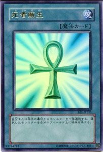 【中古】BE1-JP133 UR 死者蘇生【遊戯王シングルカード】