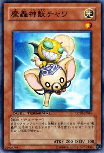 【中古】「未使用品」遊戯王OCG 魔轟神獣チャワ DT07-JP016-N デュエルターミナル-ジェネクスの進撃