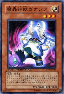 【中古】「未使用品」遊戯王　魔轟神獣ガナシア / デュエルターミナル ジェネクスの進撃！！（DT07） / シングルカード / DT07-JP019