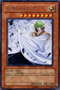 【中古】遊戯王カード 【虚無の統括者】 CDIP-JP024-R ≪サイバーダーク・インパクト≫