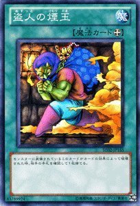 【中古】遊戯王カード 【盗人の煙玉】 BE02-JP155-N 《遊戯王ゼアル ビギナーズ・エディションVol.2》