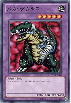 楽天市場】遊戯王 メガザウラーの通販