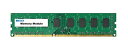 【中古】アイ・オー・データ機器 デスクトップ用 PC3-12800(DDR3-1600)対応メモリー 簡易包装モデル 2GB 法人専用 DY1600-2G/ST(2)