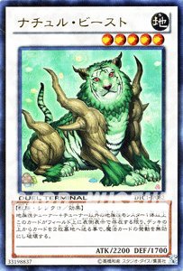 【中古】遊戯王カード 【ナチュル ビースト】【ウルトラレア】 DTC1-JP082-UR ≪デュエルターミナルクロニクルI 覚醒の章 収録≫