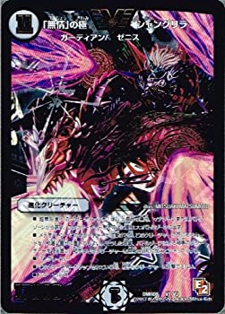 【中古】「未使用品」【 デュエルマスターズ】 「無情」の極 シャングリラ ビクトリーレア《 グレイト・ミラクル 》 dmr08-v1(3)