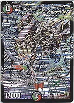 楽天市場 中古 デュエルマスターズ 偽りの王 モーツァルト スーパーレア スーパーレア100 パック Dmx19 ドラゴン サーガ シングルカード オマツリライフ別館