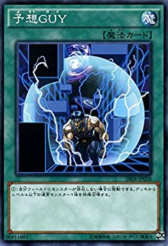 【中古】遊戯王OCG 予想GUY ノーマル ストラクチャーデッキR-恐獣の鼓動-