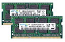 【中古】サムスン純正 PC3-8500(DDR3-1066) SO-DIMM 2GB×2枚組 ノートPC用メモリ mac対応