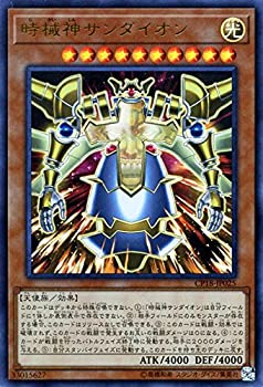 【中古】時械神サンダイオン ウルトラレア 遊戯王 コレクターズパック2018 cp18-jp025