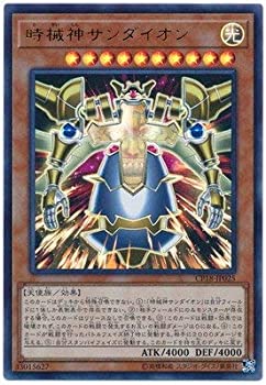 遊戯王/第10期/COLLECTORS PACK 2018/CP18-JP025 時械神サンダイオン