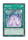 【中古】「未使用品」遊戯王 日本語版 DBHS-JP038 Mayakashi Return 魔妖廻天 (スーパーレア)