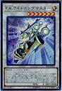 【中古】F.A.ライトニングマスター ウルトラレア 遊戯王 エクストラパック2018 ep18-jp028