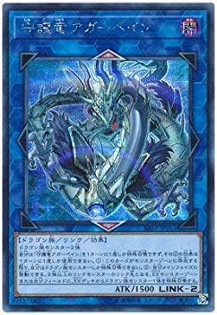 【中古】遊戯王/第10期/07弾/SAST-JP053 守護竜アガーペイン【シークレットレア】