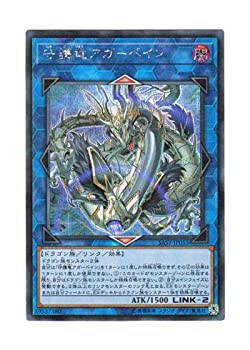 【中古】遊戯王 日本語版 SAST-JP053 守護竜アガーペイン (シークレットレア)