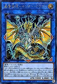 【中古】遊戯王カード 轟雷機龍−サンダー・ドラゴン(シークレットレア) リンク・ヴレインズ・パック2(LVP2) | サンダードラゴン リンク 光属性 雷族