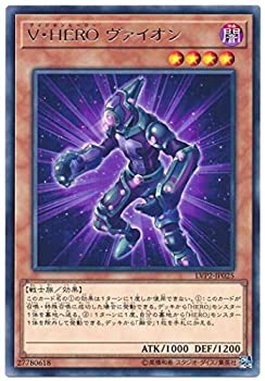 【中古】遊戯王/第10期/LVP2-JP025　V・HERO ヴァイオン　R