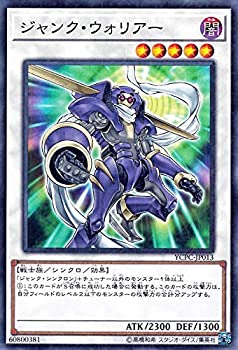 【中古】遊戯王カード ジャンク・ウォリアー(ミレニアム仕様) 遊戯王チップス（YCPC） | シンクロ・効果モンスター 闇属性 戦士族 ミレニアム仕様