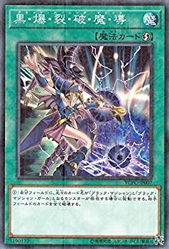 【中古】遊戯王カード 黒・爆・裂・破・魔・導(ミレニアム仕様) 遊戯王チップス（YCPC） | ブラック・バーニング・マジック 通常魔法 ミレニアム仕様