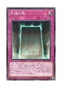 【中古】「未使用品」遊戯王 日本語版 20TH-JPB06 Eternal Soul 永遠の魂 (ノーマル・パラレル)