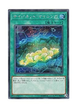 【中古】「未使用品」遊戯王 日本語版 DANE-JP051 Cynet Mining サイバネット・マイニング (シークレットレア)【メーカー名】コナミデジタルエンタテインメント【メーカー型番】【ブランド名】YU-GI-OH!【商品説明】この度は数ある商品の中から当商品をご覧いただき、誠にありがとうございます。 商品状態について 本商品は未使用品ですが、一般のお客様から買取を行った中古品となります。 一点物のため、在庫限り・売り切れ次第終了となります。 ※商品確認のため、開封している場合がございます。 　開封の有無が気になる場合は、ご購入前にお気軽にお問い合わせください。 初期不良について 当店では、商品到着後1週間以内にご連絡をいただいた初期不良につきましては、 返品・交換・修理にて対応させていただいております。 万が一不具合がございました場合は、お早めにご連絡ください。 商品の色味について お使いのモニター設定やお部屋の照明環境等により、 実際の商品と色味が異なって見える場合がございます。 あらかじめご了承くださいますようお願いいたします。 在庫について 当商品は他モールとの併売商品となっております。 そのため、ご注文のタイミングによっては在庫切れとなる場合がございます。 その際は、速やかにご連絡させていただきますので、あらかじめご了承ください。 発送について ご注文確認後、順次発送の手配を行っております。 お届けまでの目安は、3-10日程度となります。 ご注文からお届けまでの流れ 1．ご注文 　ご注文は24時間受け付けております。 2．ご注文確認 　ご注文後、当店よりご注文確認メールをお送りいたします。 3．発送準備期間 　お届けまで3-10営業日程度を目安にお考えください。 　※海外在庫品の場合は、3週間程度お時間をいただく場合がございます。 4．ご入金確認 　前払い決済をご選択の場合は、ご入金確認後に発送手配を行います。 5．出荷 　配送準備が整い次第、商品を出荷いたします。 　発送後は、出荷完了メールにてご案内いたします。 ご注意事項 ・お客様都合によるご注文後のキャンセル・返品はお受けしておりません。 ・誠に恐れ入りますが、電話での対応は行っておりません。 　ご質問やお問い合わせは、メッセージまたはメールにてお願いいたします。 ご不明な点がございましたら、お気軽にお問い合わせください。 最後までお読みいただき、誠にありがとうございます。