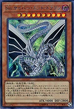 【中古】Sin サイバー エンド ドラゴン シークレットレア 遊戯王 20th アニバーサリー レジェンド コレクション 20th-jpc71