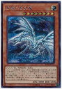 【中古】遊戯王/第10期/20TH-JPC54 青眼の亜白龍【シークレットレア】