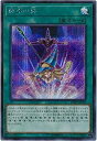 【中古】遊戯王/第10期/20TH-JPC12 師弟の絆【シークレットレア】