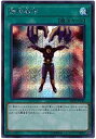 【中古】遊戯王/第10期/20TH-JPC88 精神操作【シークレットレア】