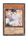 【中古】遊戯王 日本語版 20TH-JPC85 Ash Blossom & Joyous Spring 灰流うらら (シークレットレア)