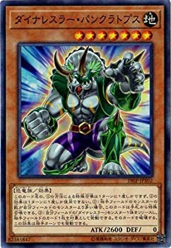 【中古】遊戯王/プロモーション/19SP-JP502　ダイナレスラー・パンクラトプス【スーパーレア】